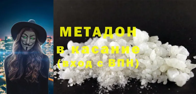 Метадон methadone  Кашин 